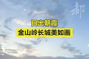 记者：戴伟浚缺席昨天国足的对抗训练，从而落选最终23人名单